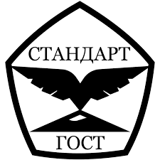 <span style="font-weight: bold;"> Соответствие ГОСТ</span>